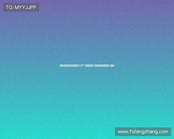 字母哥：梅罗就像乔詹都是GOAT 但我更倾向C罗因为我也不是天赋怪-直播吧